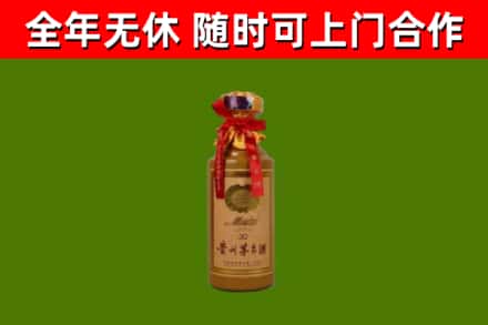 平阳烟酒回收30年茅台酒.jpg
