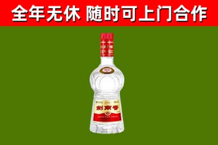 平阳烟酒回收剑南春水晶剑2.jpg