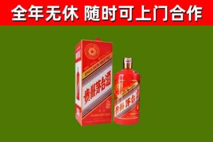 平阳烟酒回收生肖茅台酒瓶.jpg