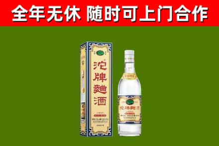 平阳烟酒回收80沱牌曲酒2.jpg