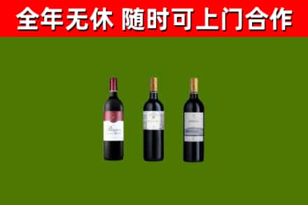 平阳烟酒回收拉菲红酒.jpg